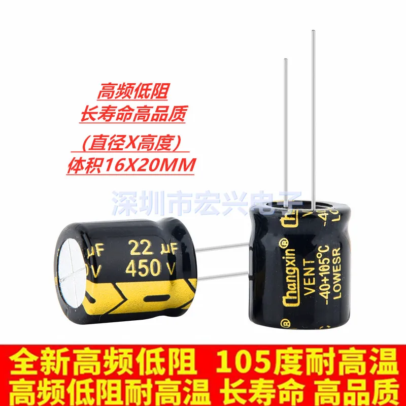 Высокочастотный низкоомный электролитический конденсатор с напряжением 450 В 22 мкф объемом 16x20 22 мкф адаптер питания 450 В