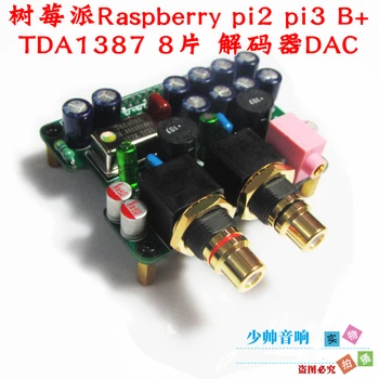 Raspberry pi2 pi3 B + Pi4 декодер DAC TDA1387 8 плата расширения I2S  5