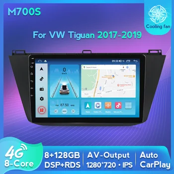 8G + 128G Для Volkswagen VW Tiguan 2 Mk 2017 2018 2019 Автомобильный Радио Мультимедийный Видеоплеер Навигация GPS Android 11 WiFi 4G LTE DSP  5