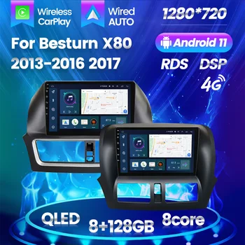 Автомобильный Gps-навигатор Android 2Din для FAW Besturn X80 2013-2016 Встроенный мультимедийный автомобильный DVD-плеер Carplay WIFI Bluetooth  5