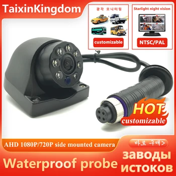 Стандартная 1-дюймовая автомобильная камера NTSC/PAL, установленная сбоку, ночного видения высокой четкости, водонепроницаемая металлическая оболочка, интерфейс авиационной головки 4P  5