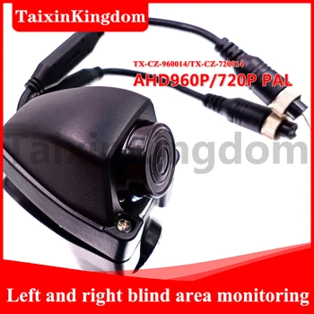 Производитель водонепроницаемой камеры ночного видения starlight AHD 720P/ 960P / 1080P для мониторинга слепой зоны сбоку в автомобиле такси/ сопровождения  5
